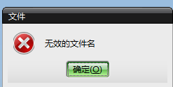 为什么UG打开CAD图是出现文件名无效？