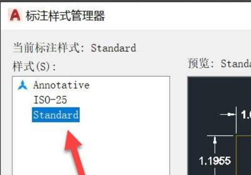 CAD标注样式设置
