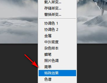 PS彩虹怎么制作弯曲？