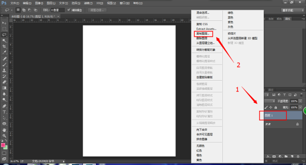 Photoshop怎么复制一个透明图层？