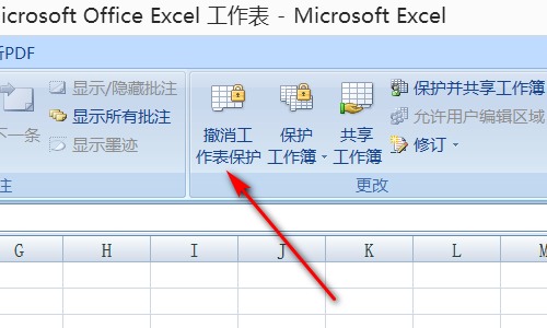 Excel表格不能修改是怎么回事？
