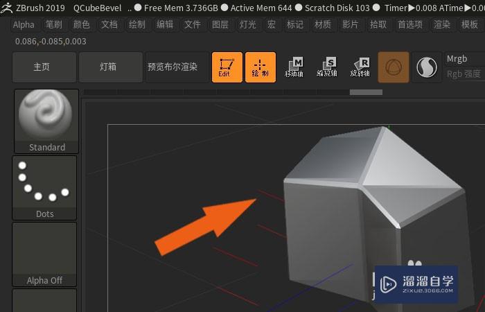 ZBrush2019软件中如何修改长方体模型？