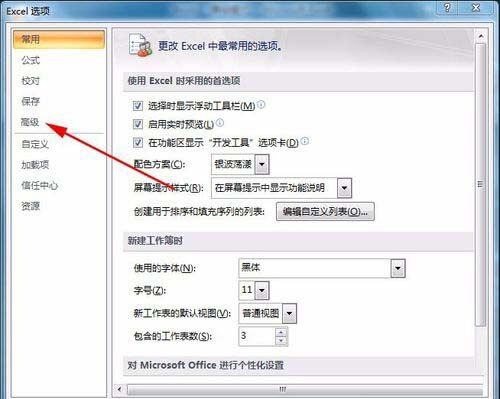 Excel表格不能修改是怎么回事？