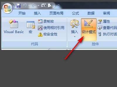 怎样实现点击Excel的a列出现日历控件用来输入日期？
