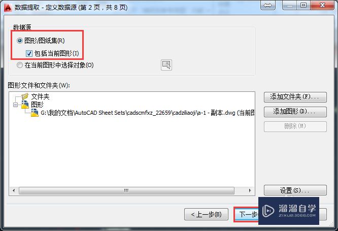 AutoCAD2014如何提取属性数据？