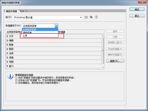 如何取消PS缩放快捷键z？