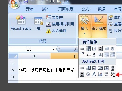 怎样实现点击Excel的a列出现日历控件用来输入日期？