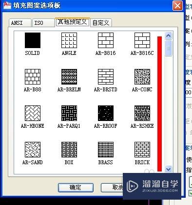 CAD如何填充图案？