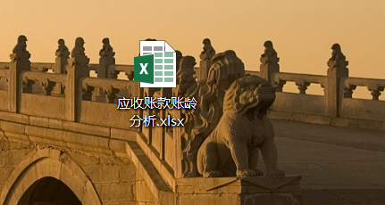 应收账款明细表如何在Excel中计算汇总？