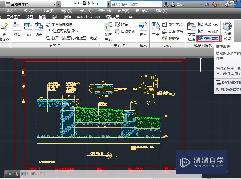 AutoCAD2014如何提取属性数据？