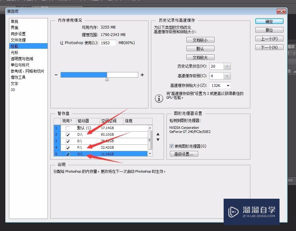 Ps内存不足如何解决 溜溜自学网