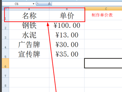 应收账款明细表如何在Excel中计算汇总？