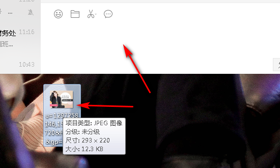 在PS上做的图怎么发到别人的微信上？