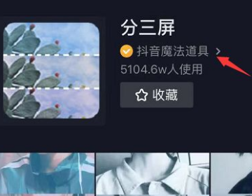 抖音视频封面6宫格怎么做？