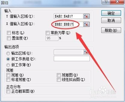 Excel表格怎么线性回归分析？