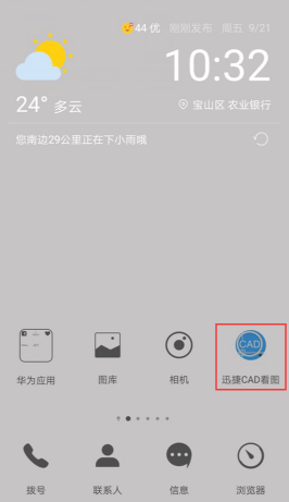 安卓CAD看图软件哪个好？