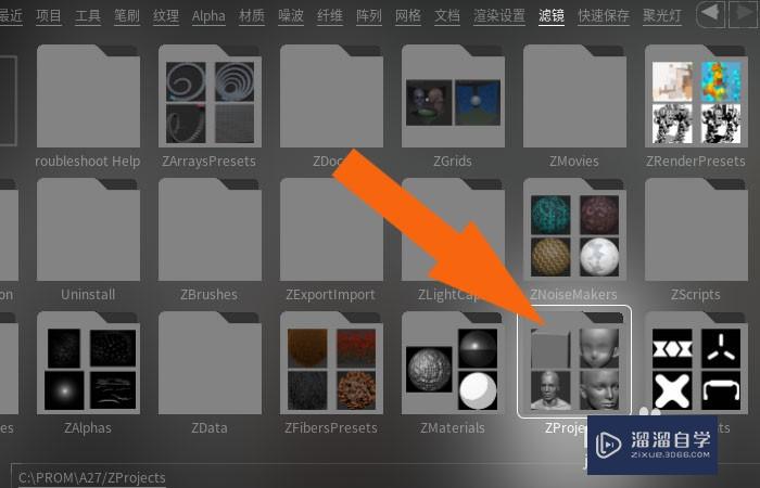 ZBrush2019软件中怎样给模型添加滤镜效果？