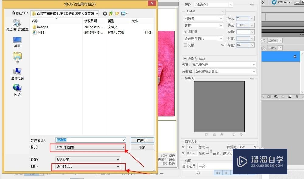 PS切割工具怎么把长图切割成小图？