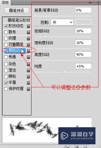 PS 怎么设置画笔 可以直接画出彩色的图案？