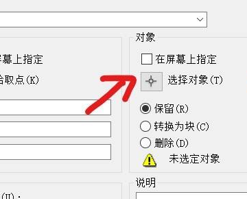 CAD复制时提示pasteclip忽略块_archtick的重复定义，复制不了，如何解决？