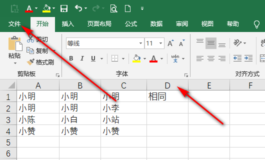 Excel表格中 名称框和编辑栏不见了 怎么弄出来？