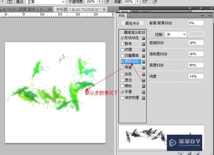 PS 怎么设置画笔 可以直接画出彩色的图案？