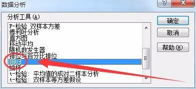 Excel表格怎么线性回归分析？