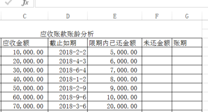 应收账款明细表如何在Excel中计算汇总？