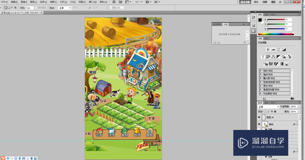 PS中怎么<esred>保存</esred><esred>单个</esred>图层？