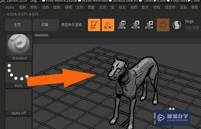 ZBrush2019软件中怎样给模型添加滤镜效果？