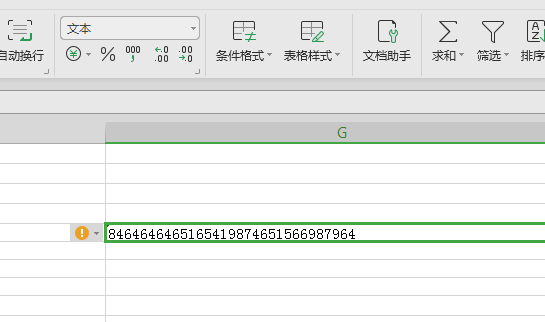 在Excel中输入一个太长的数字，后面几位就会变成0，是怎么回事？有什么办法解决吗？
