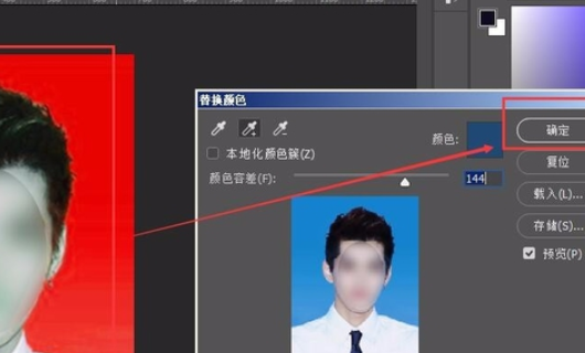PS证件照背景颜色蓝色怎么变成红色？