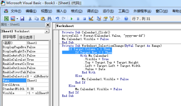 怎样实现点击Excel的a列出现日历控件用来输入日期？