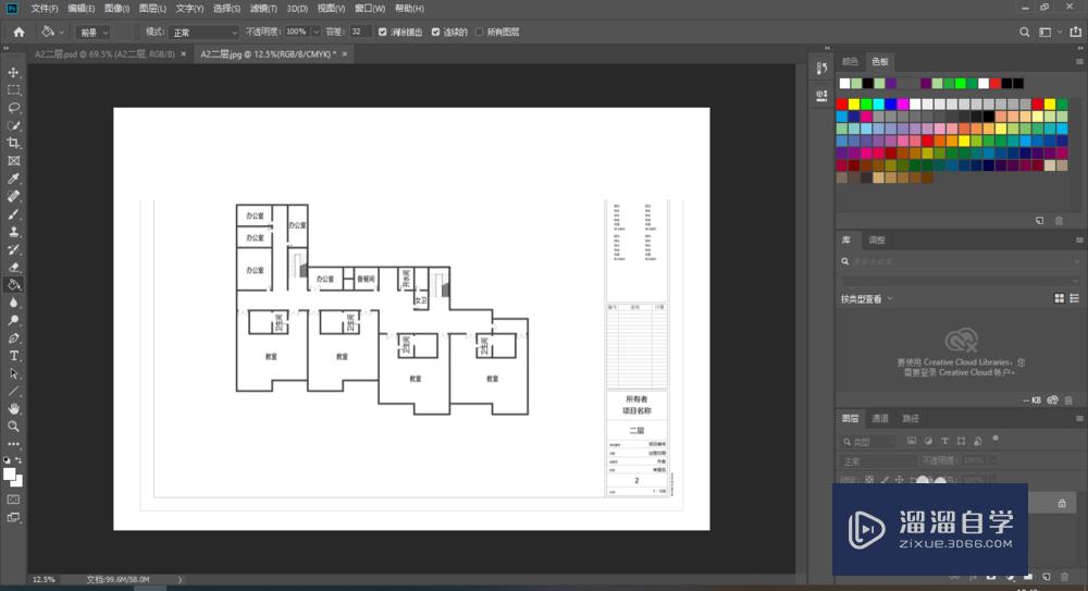 <esred>PS</esred>如何加选<esred>或</esred>减<esred>选区</esred>域？