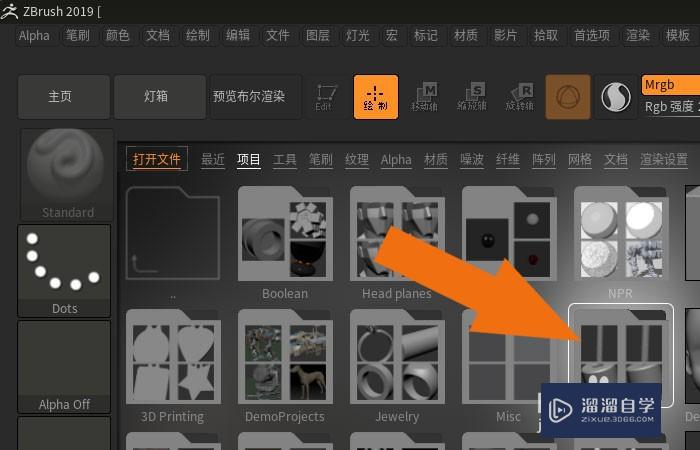 ZBrush2019软件中怎样创建酒瓶模型？