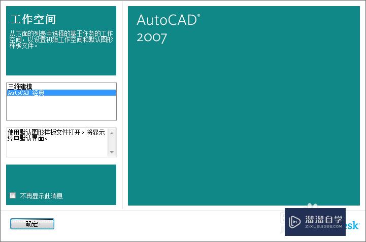 <esred>CAD</esred><esred>十</esred><esred>字</esred><esred>光标</esred>变向怎么调整？
