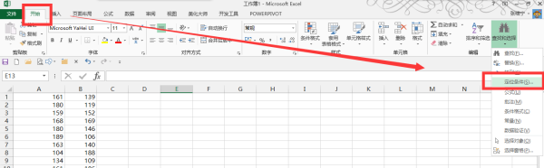 Excell表格里有文本框怎么删除？