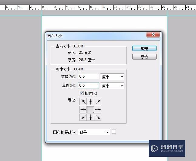 PS印刷文件如何快速添加出血？