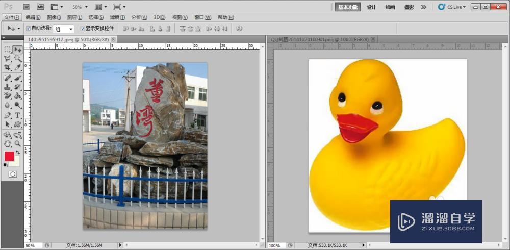 <esred>PS</esred>中怎么<esred>使用</esred>自由<esred>变换</esred>工具？