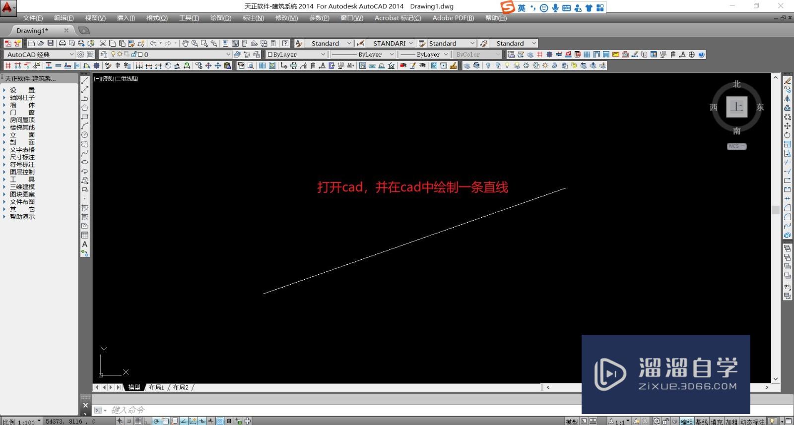 <esred>CAD</esred>一条<esred>直线</esred>怎么打断<esred>变成</esred>两部分？