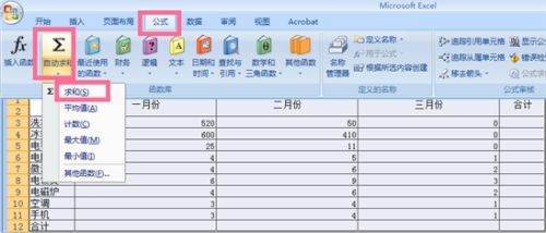 Excel框选求和