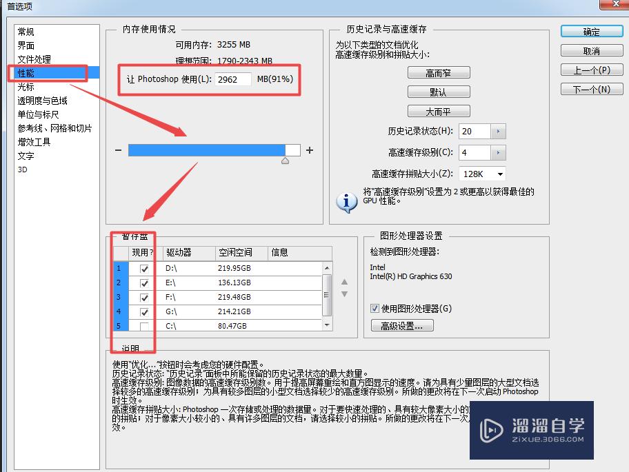 Ps保存时提示内存不足无法存储怎么办 溜溜自学网