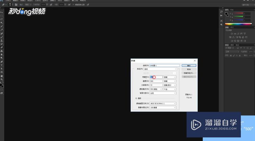 <esred>PS</esred>如何给文件快速做出<esred>印刷</esred>的3毫米<esred>出血</esred>值？