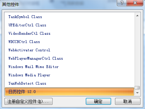 怎样实现点击Excel的a列出现日历控件用来输入日期？