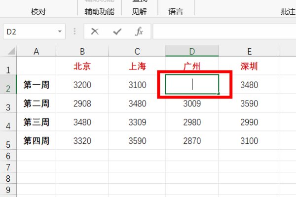 Excel表格不能修改是怎么回事？