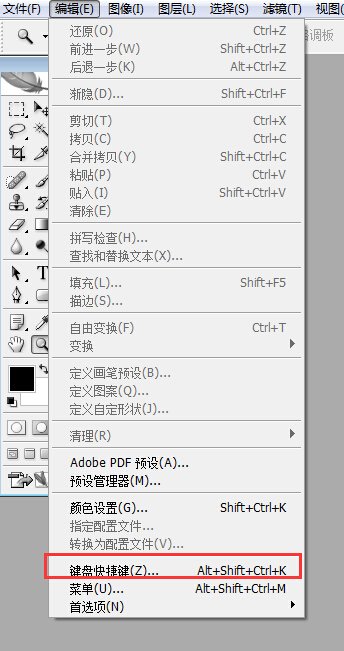 如何取消PS缩放快捷键z？