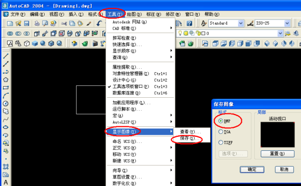 CAD图如何复制到Word文档？