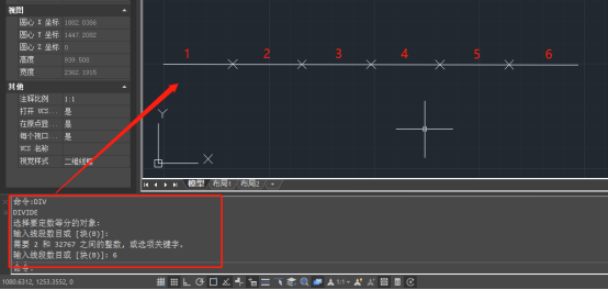 CAD怎么将一条线段等分成6份？