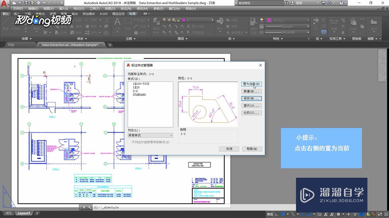 怎么标注CAD的公差？