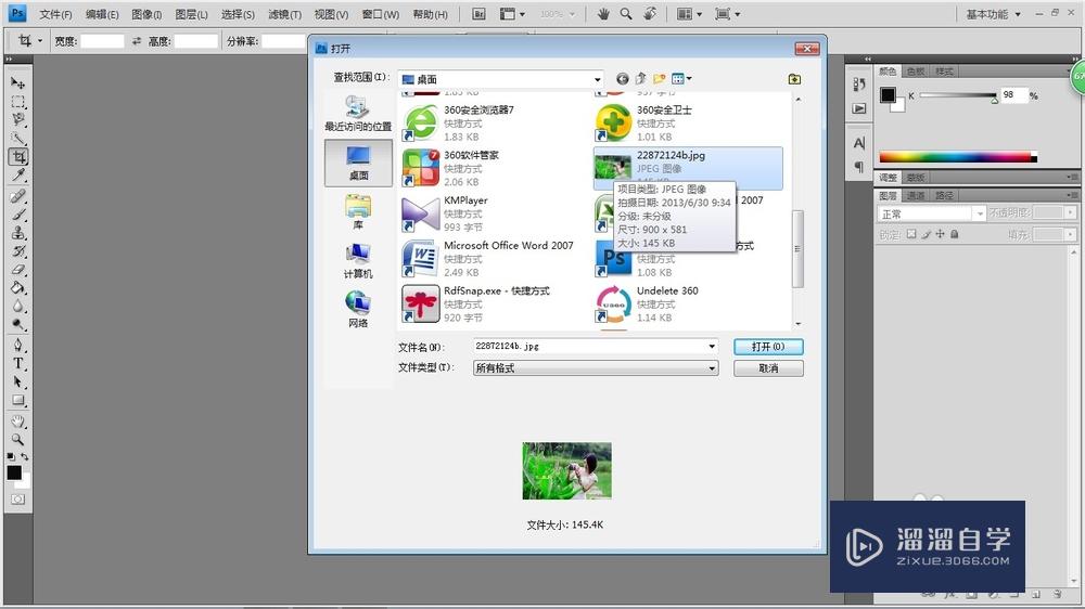 <esred>如何</esred><esred>用</esred><esred>PS</esred>去掉<esred>图片</esred><esred>上</esred>的<esred>文字</esred>水印？